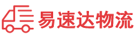 长沙到广元物流公司